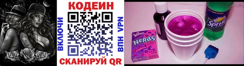 Купить где  Нефтегорск  Кодеин напиток Lean (лин) 