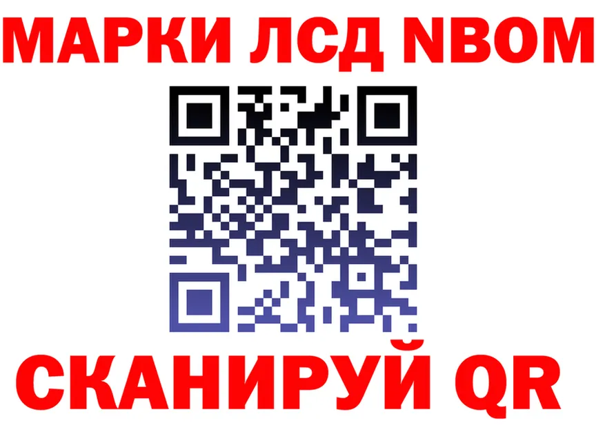 Марки N-bome 1500мкг ССЫЛКА shop OMG Нефтегорск