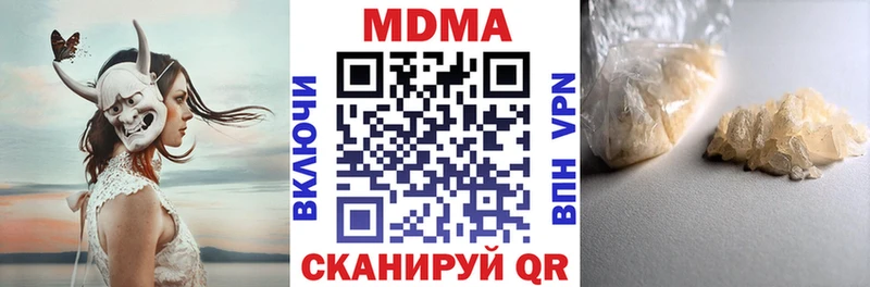MDMA кристаллы  Купить закладки  Нефтегорск 