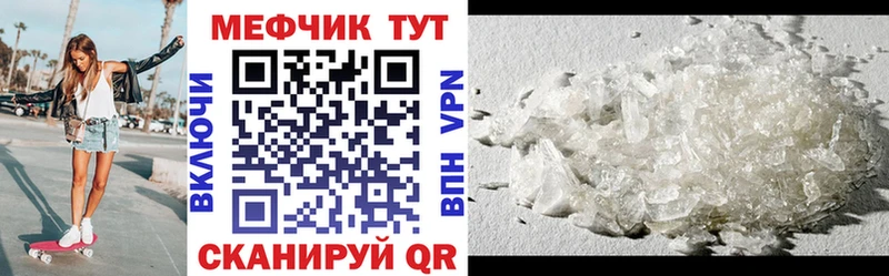 МЯУ-МЯУ mephedrone  Купить где  Нефтегорск 